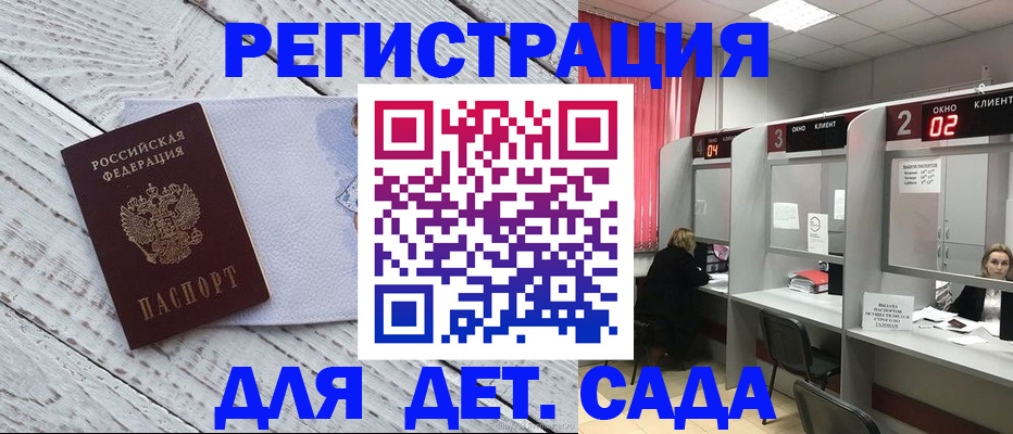 регистрация в Будённовске