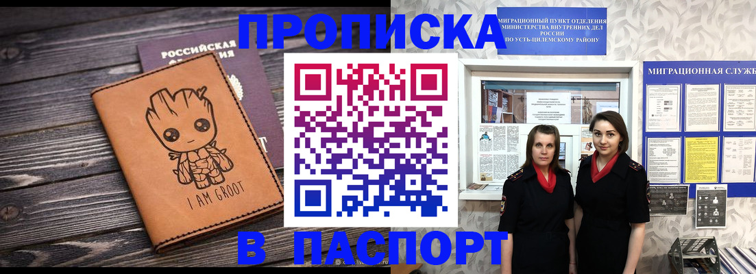 временная регистрация купить в Будённовске
