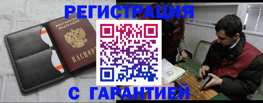 прописка в квартире в Будённовске