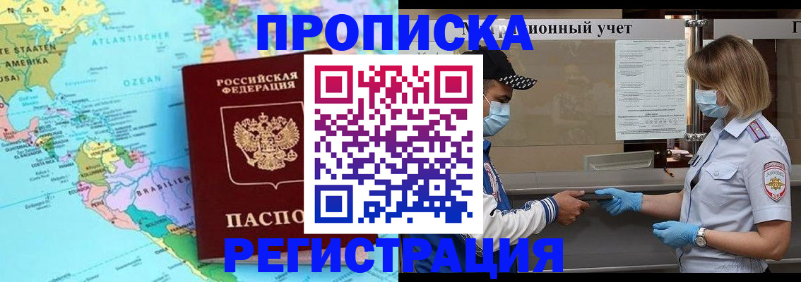 найти адрес прописки в Будённовске