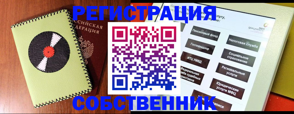 прописка для школы в Будённовске